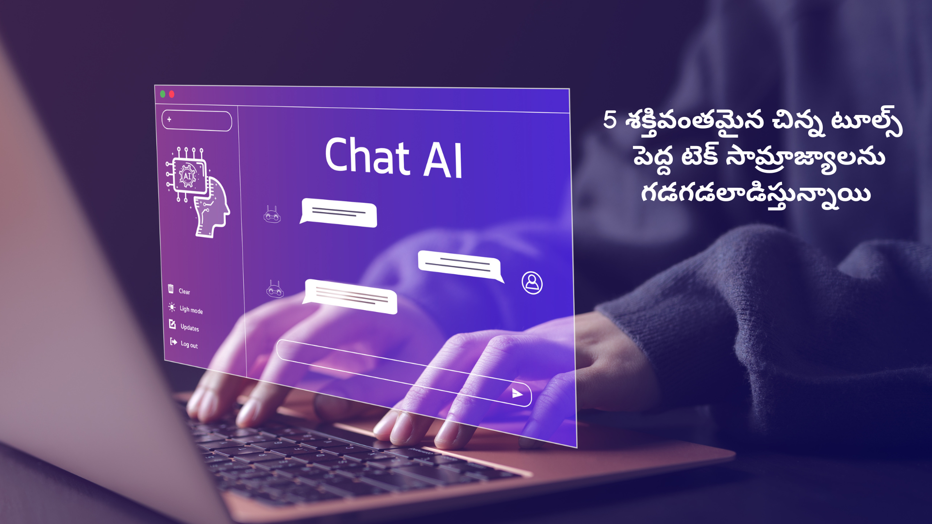 5 శక్తివంతమైన చిన్న టూల్స్ – పెద్ద టెక్ సామ్రాజ్యాలను గడగడలాడిస్తున్నాయి