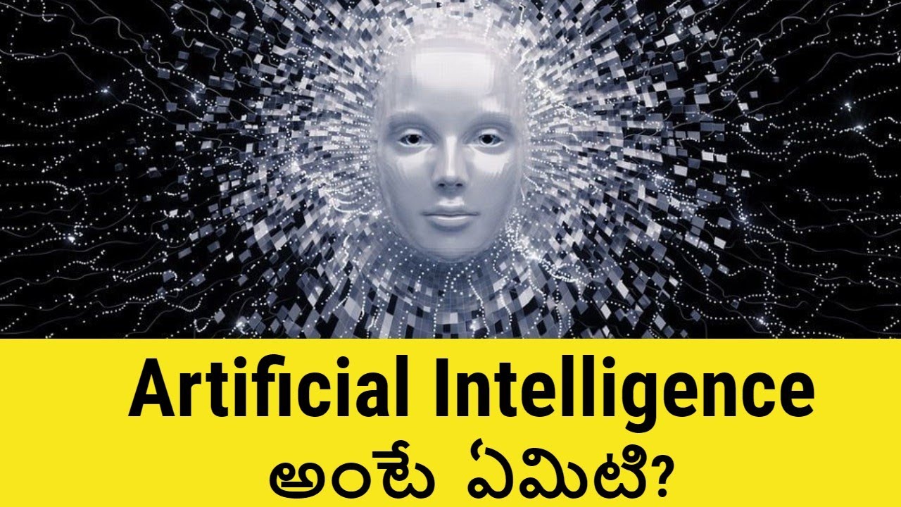 AI & ML అంటే ఏమిటి? 2025లో ప్రతి ఒక్కరూ కచ్చితంగా తెలుసుకోవాల్సిన కీలక విషయాలు.
