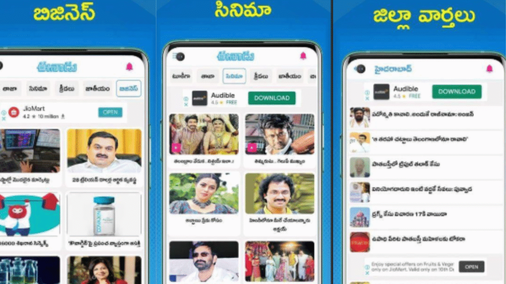 టాప్ 10 తెలుగు యాప్స్ ప్రతి తెలుగోడీ ఫోన్‌లో ఉండాల్సిందే